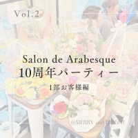 日野市Salon de Arabesque