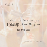 日野市Salon de Arabesque