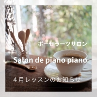 Salon de PianoPiano