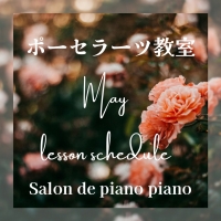 Salon de PianoPiano
