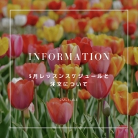 Julilas　（ジュリラ）