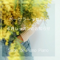 Salon de PianoPiano