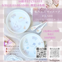 Salon la Neige(〜ﾈｰｼﾞｭ〜)