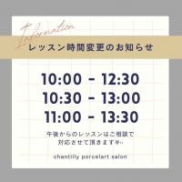 Chantilly（シャン...