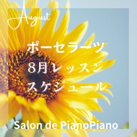 Salon de PianoPiano