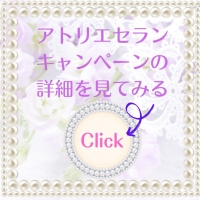 アトリエセラン