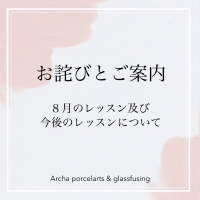 Archa（アーチャ）