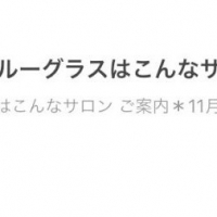 スタジオ＊ブルーグラス
