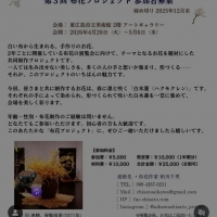 みきぼう～Sucre～