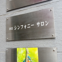 Atelier calmia 白...