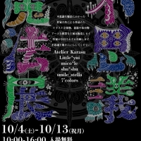 Little*yui（りとる*ゆい）