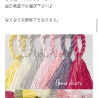 フラワーシャンテ