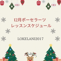 lokelani2017