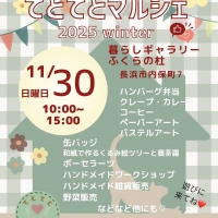 さくらいろ(咲楽色)