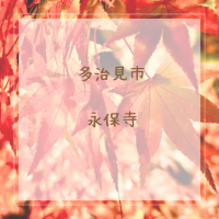 cadenza (カデンツァ)