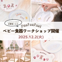 日野市Salon de Ar...