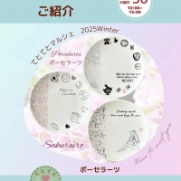 さくらいろ(咲楽色)