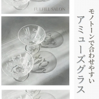 フルフィール(FulFill)