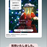 Atelier calmia 白金台