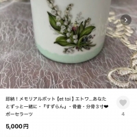 InfiniRose(アンフ...