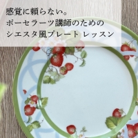 日野市Salon de Arabesque