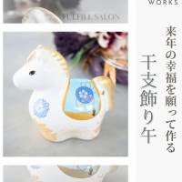 フルフィール(FulFill)