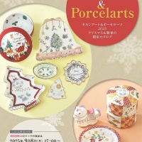 白金ﾎﾟｰｾﾗｰﾂｻﾛﾝ・品川教室