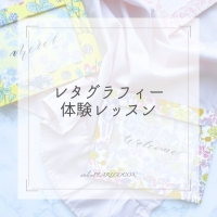 atelierPEARLCOCON/パールココン