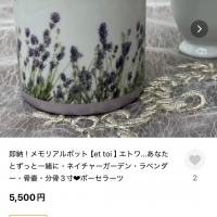 InfiniRose(アンフィニローズ）