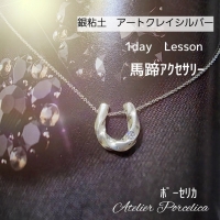 アトリエポーセリカ