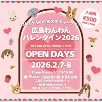 M＊Ruban（エムリュバン)・ 広島