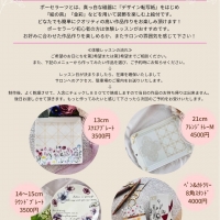 Salon HIRIS*サロン イリス*