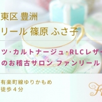 Funrire（ファンリ...