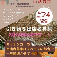 さくらいろ(咲楽色)