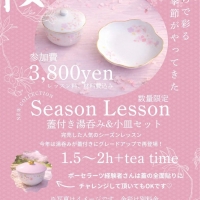 Chantilly（シャン...