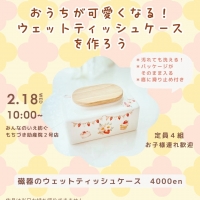 スノーラビット