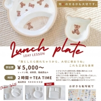 Chantilly（シャンティイ）