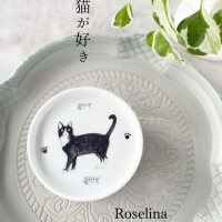 Roselina (ロゼリナ)