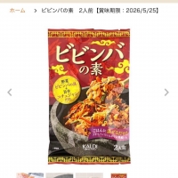 InfiniRose(アンフ...