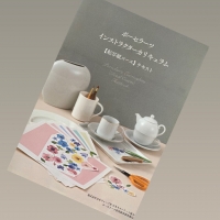 さくらいろ(咲楽色)