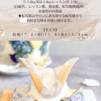 Salon la Neige(〜...