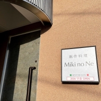 茨城 Floral salon シュナーベル