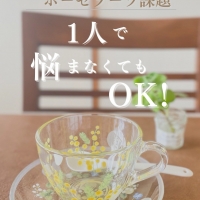 Roselina (ロゼリナ)