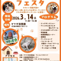 M＊Ruban（エムリュバン)・ 広島