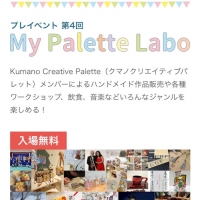 M＊Ruban（エムリュバン)・ 広島