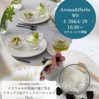 Salon HIRIS*サロン イリス*