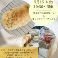 Salon HIRIS*サロン イリス*