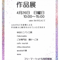 salon  Elly