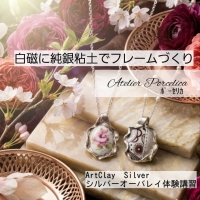 アトリエポーセリカ
