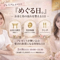 Boarju  （ボアージュ）名古屋